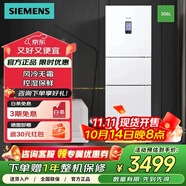 西門子（SIEMENS）306升風(fēng)冷無霜三門家用冰箱 家電 三開門 大容量  KG32HA26EC KG32HA22EC
