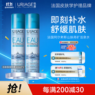 依泉（Uriage）保濕補水噴霧300mlx2爽膚水舒緩泛紅保濕修護 法國原裝進(jìn)口