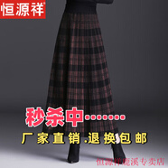恒源祥羊毛呢子半身裙格子長款松緊腰高奢半裙秋冬高腰顯瘦A字裙 紅色格 均碼 《80斤-150斤》