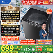 小天鵝（LittleSwan）波輪洗衣機全自動(dòng) 直驅變頻 深層超凈洗 一鍵智洗 10公斤【TB100V26DT】家電國家補貼20% 以舊換新