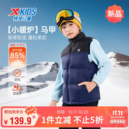 特步（XTEP）童裝兒童小暖爐面包羽絨馬甲冬季三防雙拼科技棉服 深奧藍(lán) 175