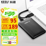 科碩（KESU） 移動(dòng)硬盤(pán)大容量USB3.0 安全加密高速外接機械硬盤(pán) 大U盤(pán) 時(shí)尚黑+硅膠套 1TB -雙盤(pán)備份（性?xún)r(jià)比推薦）