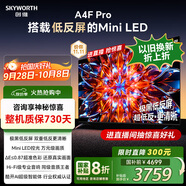 創(chuàng  )維電視75A4F Pro 75英寸電視機mini led 低反屏4+64G 75吋國家補貼一級能效 4k液晶平板游戲 A4F升級