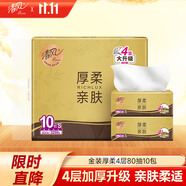 清風【李昀銳同款】抽紙 原木金裝4層80抽10包 衛(wèi)生紙巾 餐巾紙 提裝
