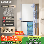 三星（SAMSUNG）AI神冰箱維納斯 501L四開(kāi)門(mén)十字門(mén)三循環(huán)超薄零嵌平嵌風(fēng)冷無(wú)霜政府補(bǔ)貼20% 白 RF50DG5021CWSC