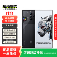 努比亞紅魔系列 二手手機(jī) 紅魔7 紅魔8 紅魔9 Pro+ 顏色參考質(zhì)檢報(bào)告 努比亞 小牛
