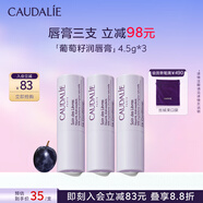 歐緹麗修護滋養潤唇膏4.5G*3 舒緩溫和保濕修護淡唇紋  生日禮物