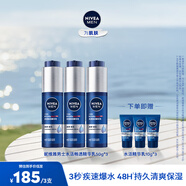 妮維雅（NIVEA）精華露小藍管男士護膚化妝品補水保濕面部精華情人節(jié)禮物 水活暢透精華乳50g小藍管-三支