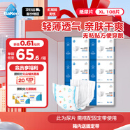 倍康（Baken）薄紙尿片XL108片(12-17kg)加大號寶寶尿不濕超軟透氣無粘貼尿片