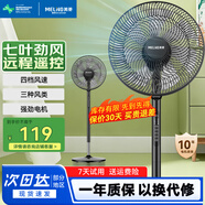 美菱（MeiLing） 電風(fēng)扇家用搖頭落地扇節能電扇宿舍辦公室客廳大風(fēng)量循環(huán)扇 七葉三檔16英寸加高遙控款【12種風(fēng)感】