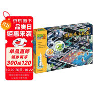 植物大戰(zhàn)僵尸2漫畫手工禮盒?太空探索（套裝共4款，包括2冊(cè)書+2個(gè)拼插）（7-10歲）
