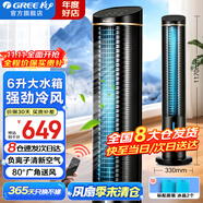 格力（GREE）空調(diào)扇家用冷風(fēng)扇負(fù)離子加濕制冷風(fēng)機(jī)辦公移動遙控小空調(diào)扇客廳臥室節(jié)能落地扇省電扇單冷循環(huán)塔扇 負(fù)離子加濕 強(qiáng)勁大風(fēng)量（KS-06S61Dg）