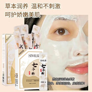 傾姿堂【抖音同款】七子粉蛋殼面膜膏進(jìn)口成分提亮緊致抗皺補(bǔ)水保濕男女 三盒裝（共30包）