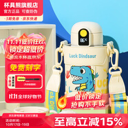 杯具熊（BEDDYBEAR）兒童水杯保溫杯316不銹鋼吸管直飲保溫壺男女寶寶學(xué)生上學(xué)喝水杯 小拱門智能兩蓋杯-幸運(yùn)恐龍480ml