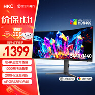 HKC 34英寸WQHD準(zhǔn)4K超清200Hz 21:9帶魚屏1000R曲面HDR400暗區(qū)突圍游戲電競升降旋轉(zhuǎn)顯示器CG343UPro