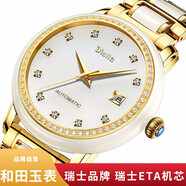 艾帝雅手表男女士全自動機械表瑞士機芯和田玉翡翠情侶表防水夜光中國風 【瑞士機芯】白玉鋼帶男定制款