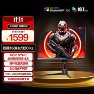 AOC 27英寸4K 160Hz雙模320Hz HDR400 10bit 1ms 硬件低藍光 電競電腦顯示器 宙斯盾U27G4 (高性能版)