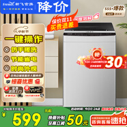 新飛 （Frestec）洗衣機全自動(dòng)波輪【國家補貼15%】 預約洗滌水電雙寬家用洗衣機小型大容量雙重潔桶低噪 XQB80-1800D｜操作簡(jiǎn)單｜性?xún)r(jià)比優(yōu)選