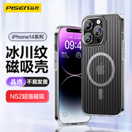 品勝 適用蘋(píng)果14ProMax手機(jī)殼iPhone14ProMax磁吸殼MagSafe無(wú)線(xiàn)充電防摔冰川瓦楞格紋光柵保護(hù)套透明