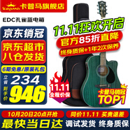 卡馬卡普馬EDC/EAC吉他卡馬孔雀藍民謠初學者入門卡瑪男女木吉它電箱 41英寸升級款EDC孔雀藍-電箱版