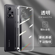 施奈登 適用紅米note12手機(jī)殼note12pro/+側(cè)邊透明軟殼全包防摔個性潮男女款極速版保護(hù)套 【Note12pro】透明手機(jī)殼*單品 .