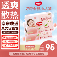 好奇京東快遞小桃褲鉑金裝紙尿褲嬰兒尿不濕 紙尿褲S96片(4-8kg)