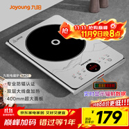 九陽（Joyoung）電磁爐2200W大功率防輻射家用電磁灶火鍋爐一體微晶加大面板一鍵爆炒炒菜智能定時(shí)C22S-N401