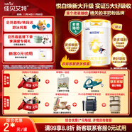 新悅白嬰幼兒配方羊奶粉 3段(1-3歲)800克 天然A2蛋白*7