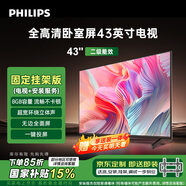 飛利浦（PHILIPS）6590系列43英寸【包安裝版-固定掛架送裝一體】全高清智慧屏智能液晶平板電視 43PFF6590/T3