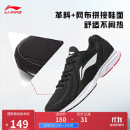 李寧革面跑鞋輕質(zhì)男鞋秋冬拼接革面軟底耐磨休閑跑步鞋ARBS009