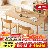舒歌餐桌家用餐桌椅組合 全實木餐桌小戶型 原木風餐桌鋼化玻璃桌面 原木色一桌四椅 120cm *70cm*75cm