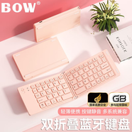 B.O.W航世X23T 折疊鍵盤(pán)藍牙無(wú)線(xiàn)便攜 蘋(píng)果iPadpro華為metapadmini小米手機筆記本平板充電鍵盤(pán) 櫻花粉