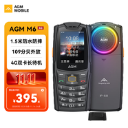 AGM M6 三防4G全網(wǎng)通移動(dòng)聯(lián)通電信按鍵直板超長(zhǎng)待機(jī)功能機(jī)大聲音大字體老人學(xué)生備用手機(jī) 標(biāo)準(zhǔn)版