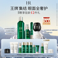 赫蓮娜黑繃帶15+白繃帶15+綠寶瓶30+眼霜15+新肌水送女友生日禮物