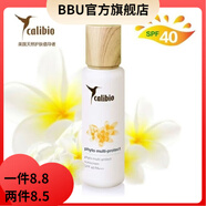嘉莉比奧【官方店】嘉莉比奧牛油果水活酵醒水乳植物補水保濕清爽護膚 加州防曬乳60 ml SPF40PA