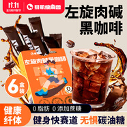暴肌獨(dú)角獸左旋肉堿黑咖啡6盒裝0蔗糖0脂美式健身有氧運(yùn)動(dòng)提高代謝