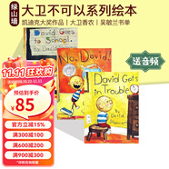 No David大衛(wèi)不可以系列英文原版繪本 3冊(cè)合售 david Shanno 大衛(wèi)香農(nóng) 吳敏蘭書(shū)單 David Goes to School\/David Gets in Trouble 綠山墻
