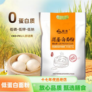 胖|東|來(lái)品質(zhì) 麥淀粉腎病食品低蛋白面粉饅頭用粉腎友低磷低鉀1kg 饅頭粉1kg(0蛋白質(zhì))