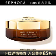 嬌蘭（Guerlain）帝皇蜂姿蜜護日霜晚霜面霜保濕修護控油 蜜護晚霜  50ml