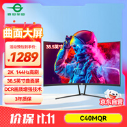 泰坦軍團(tuán)38.5英寸曲面屏 2K 144Hz 1ms 10.7億色彩 電競(jìng)游戲 A-Sync同步技術(shù) 低藍(lán)光高清電腦顯示器 C40MQR