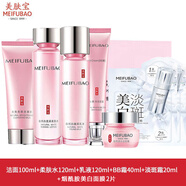 美膚寶自然白爽膚水柔膚水保濕補水乳液護膚品化妝品提亮膚色美白淡斑 【美白淡斑補水】美白5件套+煙酰胺美白面膜