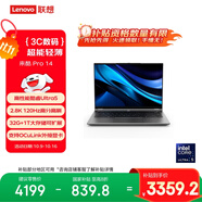 聯(lián)想來酷Pro14 2025 輕薄筆記本電腦 標(biāo)壓酷睿Ultra5 32G+1T可擴(kuò)展 2.8K 120Hz 80Wh大電池 國補(bǔ)20%
