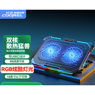 酷睿冰尊（ICE COOREL）筆記本散熱器K8電腦桌增高支架平板筆記本散熱支架可調速散熱架適用15.6英寸聯(lián)想華為惠普戴爾通用 F8游戲專(zhuān)用[雙核大風(fēng)力+RGB燈]