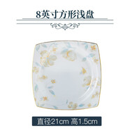 九辰 陶瓷餐具景德鎮碗盤(pán)碟米飯碗面碗盤(pán)子菜盤(pán)家用組合碗筷西餐盤(pán) 方形淺盤(pán)
