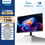 飛利浦31.5英寸 2K 100Hz IPS屏 HDR 低藍(lán)光 HDMI DP1.4 節(jié)能認(rèn)證 辦公設(shè)計顯示器 娛樂顯示屏32E1N3500