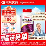 維樂原葉黃素成人護(hù)眼片美國(guó)進(jìn)口成人葉黃素緩解眼睛疲勞DHA小米草60粒