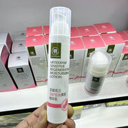 【官方店】亞緹克蘭（Urtekram）護膚品倍護安膚柔肌精華霜柔潤保 倍護安膚柔肌精華乳50g