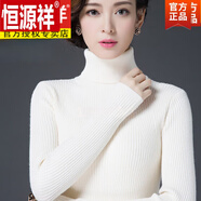 恒源祥含羊毛衫女毛線(xiàn)衣秋冬高領(lǐng)打底毛衣冬款女加厚保暖針織衫女士 米白 888 2XL 130-140斤穿