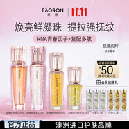 EAORON澳容珠珠4件套裝水乳眼精華男女補水保濕舒緩修護修紅節(jié)日禮物