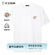 才子（TRIES）夏季男士短袖T恤國(guó)潮神獸印花潮流時(shí)尚圓領(lǐng)T恤透氣輕薄涼感男上衣 國(guó)潮印花白色 4XL 56(190/104A)